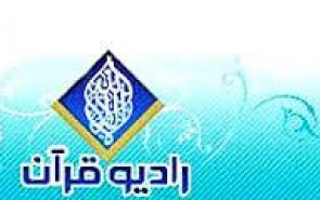 حذف تلاوت‌های «العفاسی» از روزها قبل در رادیو قرآن