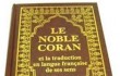 نخستین قرآن مصور جهان در استان فارس به‌نمایش گذاشته شد