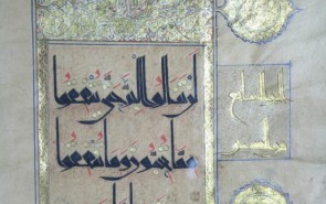 ثبت قرآن دوره سلجوقی در فهرست آثار ملی کشور