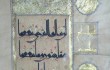 ثبت قرآن دوره سلجوقی در فهرست آثار ملی کشور