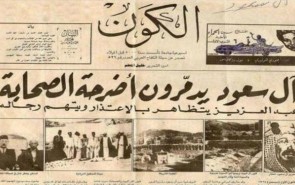 تخریب آثار اسلامی؛ سیاستی سعودی به قدمت تاریخ