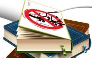 گونه‌شناسی بنیادگرایی اسلامی در جدیدترین اثر پژوهشگاه فرهنگ و اندیشه