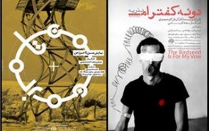 آغاز اجرای عمومی دو نمایش دینی در حوزه هنری