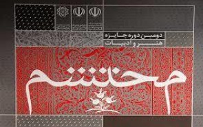 ایران در خلق آثار هنری با مضامین دینی توانمند است