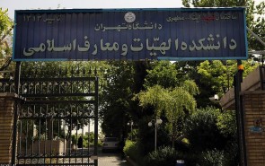 حال و هوای دانشکده الهیات ۳۶ سال پس از شهادت استاد مطهری