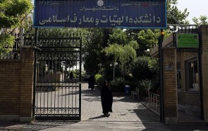 جزیره‌ای به نام دانشکده الهیات