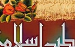 11000 حدیث در زمینه طب اسلامی وجود دارد