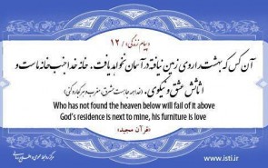 انتساب جمله‌ای از «امیلی دیکنسون» به قرآن کریم!