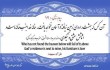 انتساب جمله‌ای از «امیلی دیکنسون» به قرآن کریم!