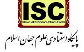 معرفی نشریات برتر علمی، پژوهشی در پایگاه استنادی علوم جهان اسلام