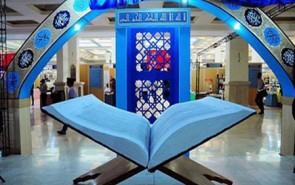 چرا نمایشگاه قرآن در اولویت وزارت ارشاد نیست؟!