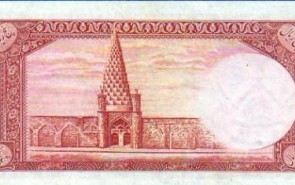 نمایش تنها اسکناس چاپ شده با تصویر بارگاه یکی از انبیای الهی در ایران