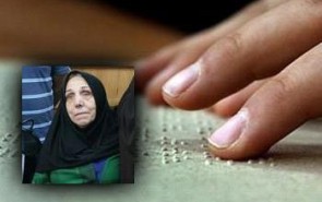 تنگ‌نظری کارشناسان در ارائه تسهیلات برای آموزش قرآن به نابینایان