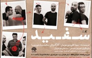 حمایت نامناسب از تئاتر دینی موجب سرخوردگی فعالان این عرصه شده است