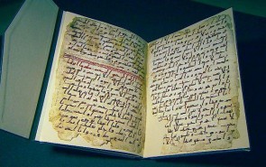 کشف «قدیمی‌‌ترین» نسخه قرآن در دانشگاه بیرمنگام انگلیس