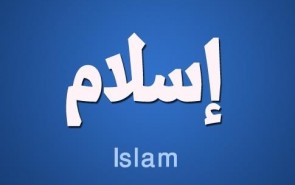 طرح تدریس اسلام در مدارس ایالت «زارلند» آلمان