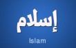طرح تدریس اسلام در مدارس ایالت «زارلند» آلمان