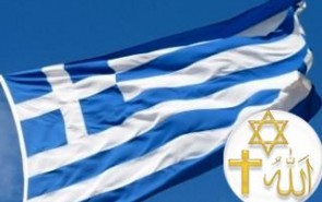 آموزش ادیان در مدارس یونان به دور از تعصبات مذهبی و کلیشه‌ای