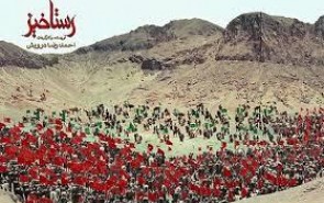 آنچه بر «رستاخیز» گذشت