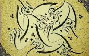 هنر اسلامی در خدمت تعالی اندیشه و تکامل انسان است