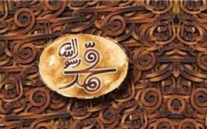 تعویق اکران فیلم «محمد رسول‌الله(ص)»