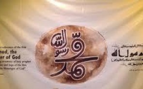 الازهر با اکران فیلم «محمد رسول‌الله(ص)» مخالفت کرد