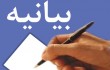 اعتراض جامعه پزشکان قرآنی به شبکه ۴ سیما