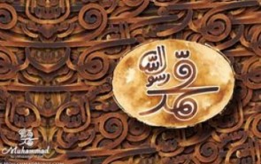 رسانه های ایتالیایی"محمدرسول الله(ص)"راستودند