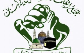 تأکید جمعیت علمای مسلمان لبنان بر کناره‎گیری عربستان از اداره حج